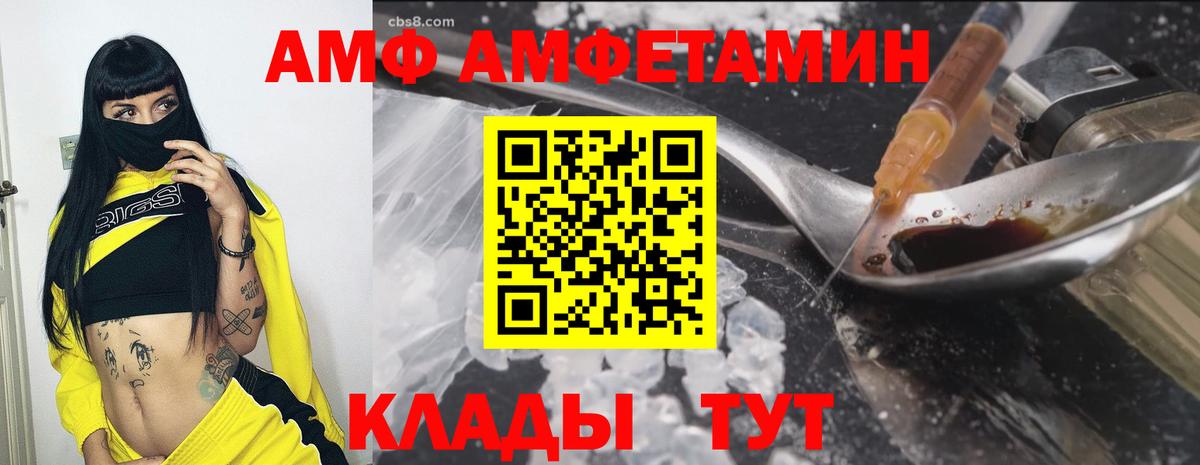АМФЕТАМИН  АМФ VHQ  Вход с VPN  Кропоткин 
