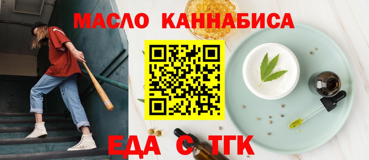 Печенье с ТГК конопля  Вход с VPN  Кропоткин 