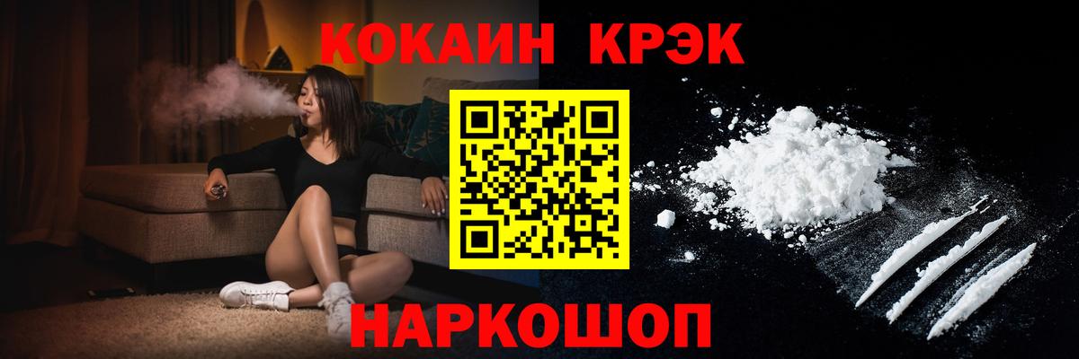 Кокаин Columbia Кропоткин