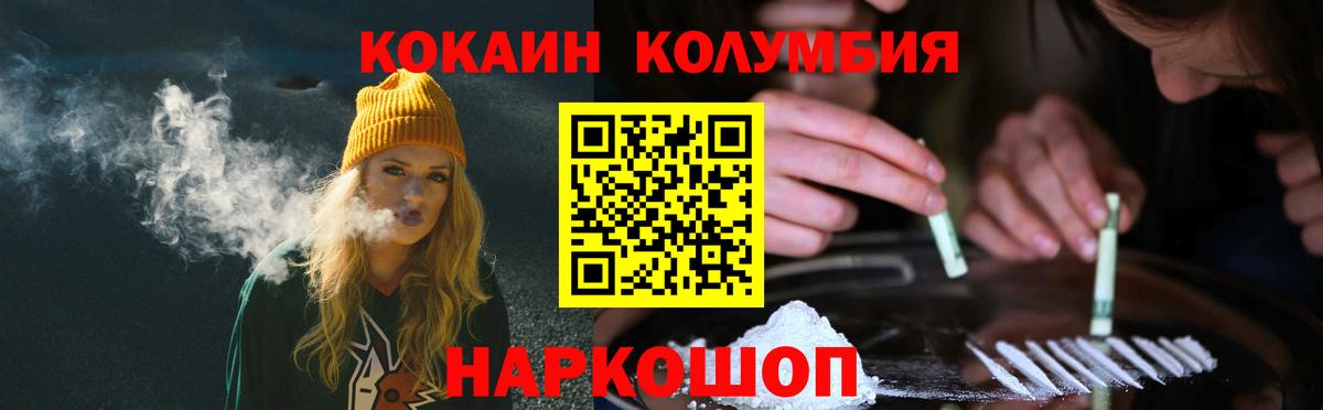 КОКАИН Columbia  Кокаин VHQ  Вход с VPN  Кропоткин 