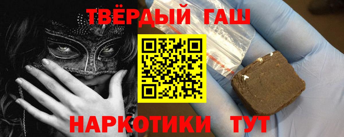 ГАШ 40% ТГК Кропоткин