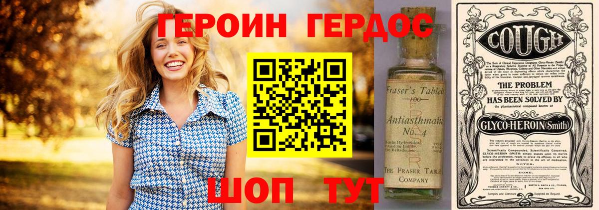Героин белый  ГЕРОИН  Кропоткин  Вход с VPN 