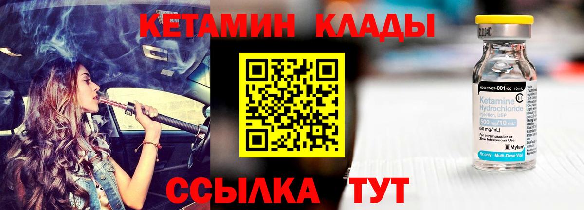 Кетамин ketamine  Вход с VPN  КЕТАМИН ketamine  Кропоткин 