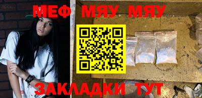мефедрон Бузулук