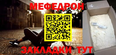 мефедрон Бузулук