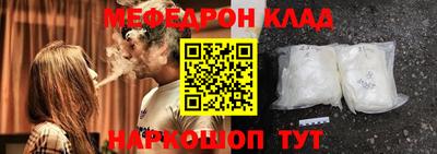 мефедрон Бузулук