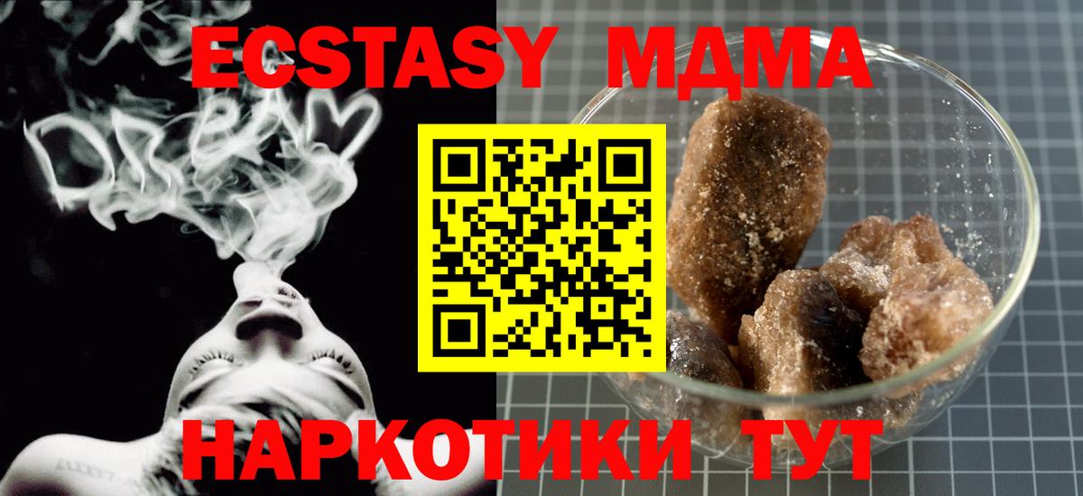 MDMA VHQ  MDMA Molly  Вход с VPN  Кропоткин 