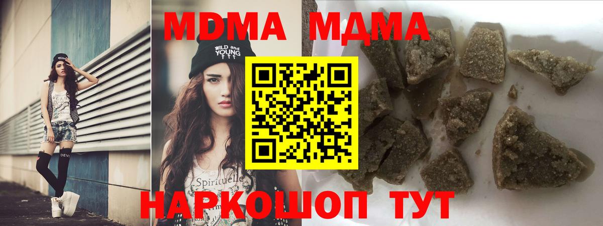 МДМА молли Кропоткин
