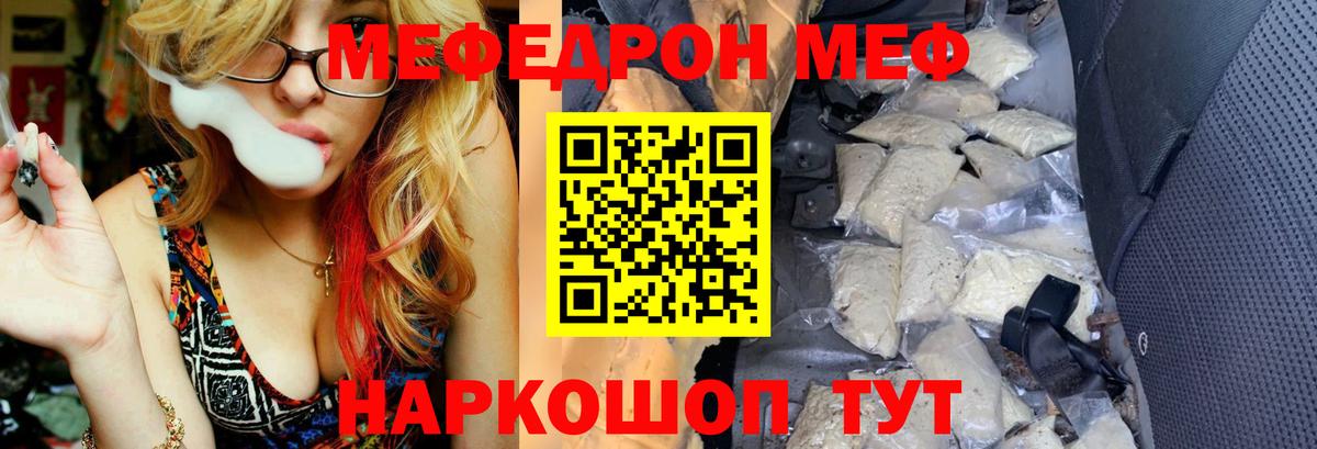 Меф кристаллы  Меф  Вход с VPN  Кропоткин  Меф кристаллы  МЕФ 