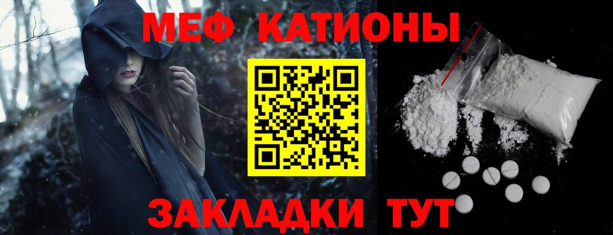 Меф  Кропоткин