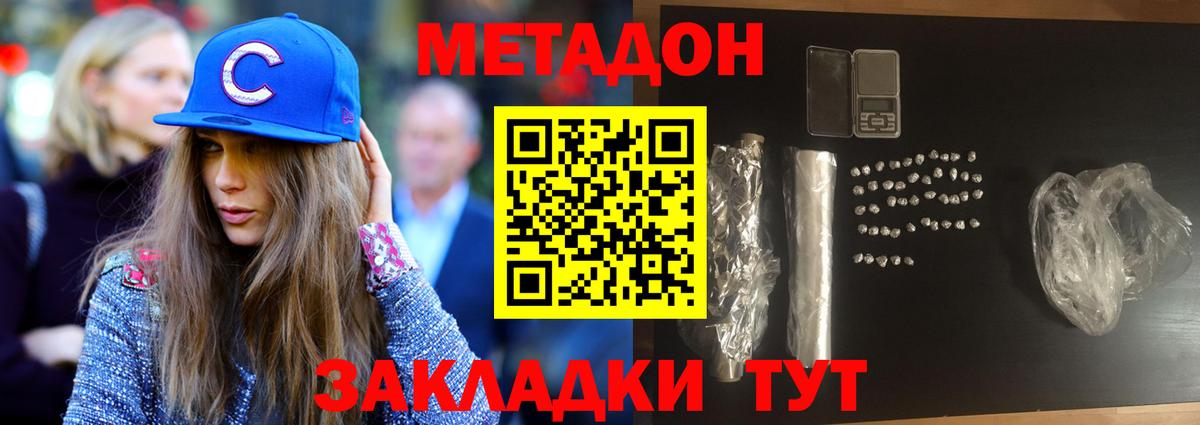Метадон мёд  МЕТАДОН кристалл  Кропоткин  KRAKEN ссылка  Вход с VPN 
