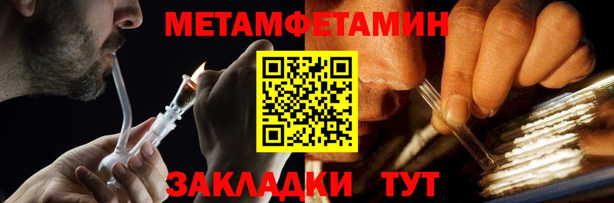 Метамфетамин мет Кропоткин