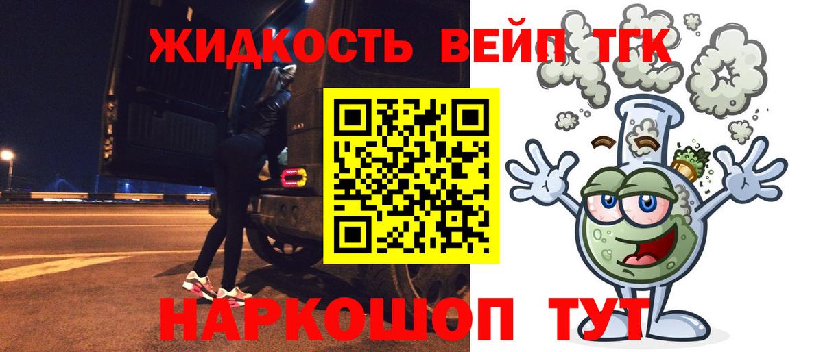 ТГК Wax  ТГК вейп  Вход с VPN  Кропоткин 