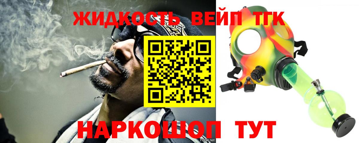 ТГК концентрат Кропоткин